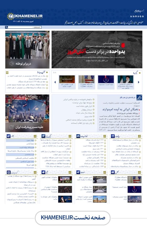 پیام رسان گپ: Channel KHAMENEI.IR